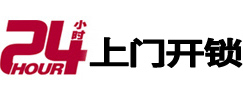 隆子上门开锁公司
